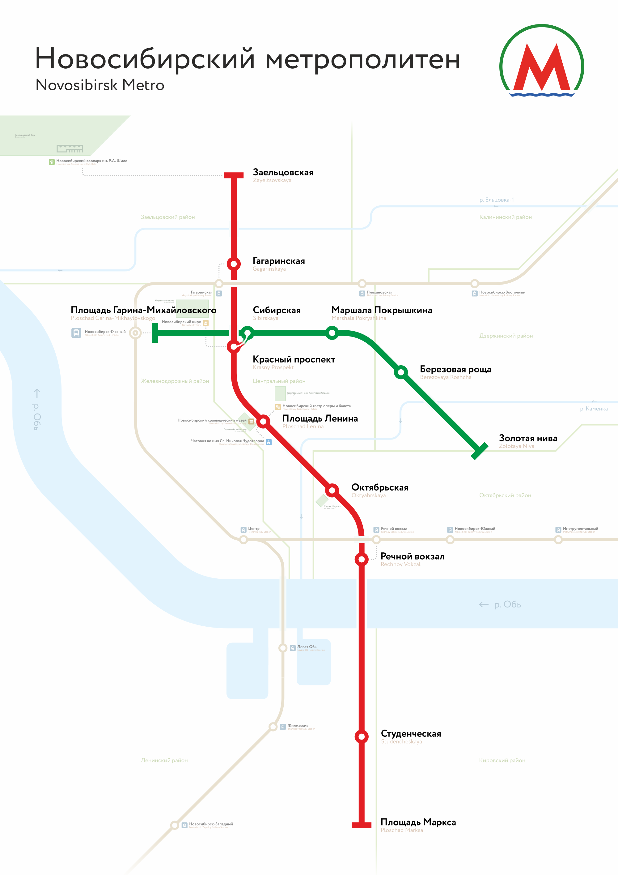 Новосибирск метро карта 2023