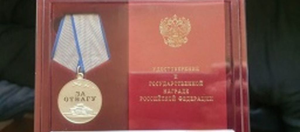 Работник метрополитена награжден медалью «За отвагу»