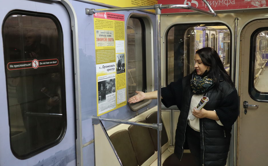 «65 лет триумфа» в метро