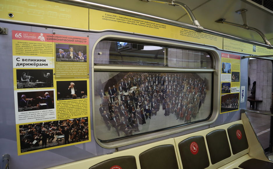 «65 лет триумфа» в метро